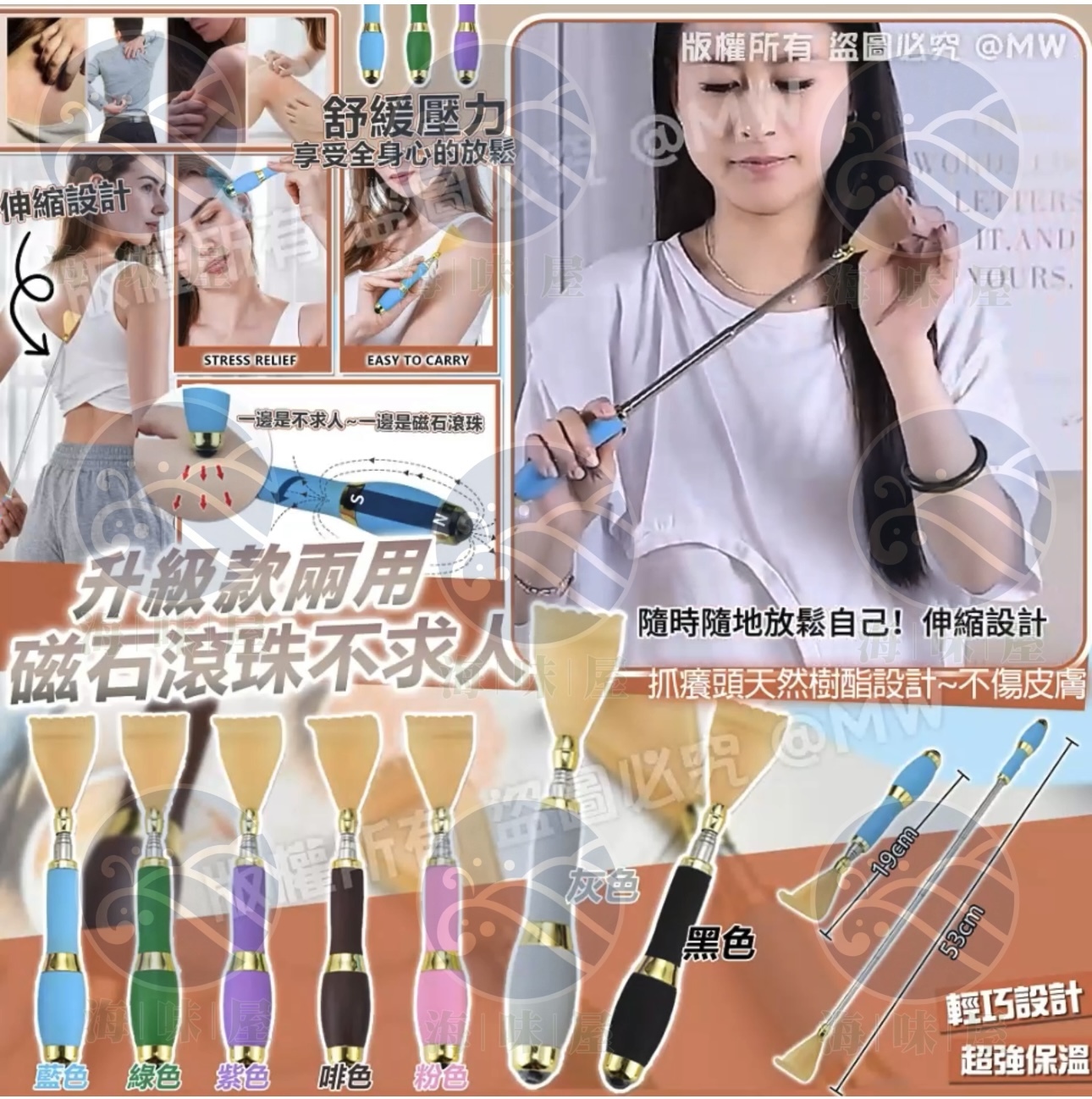 S17750 升級款可伸縮兩用磁石滾珠不求人