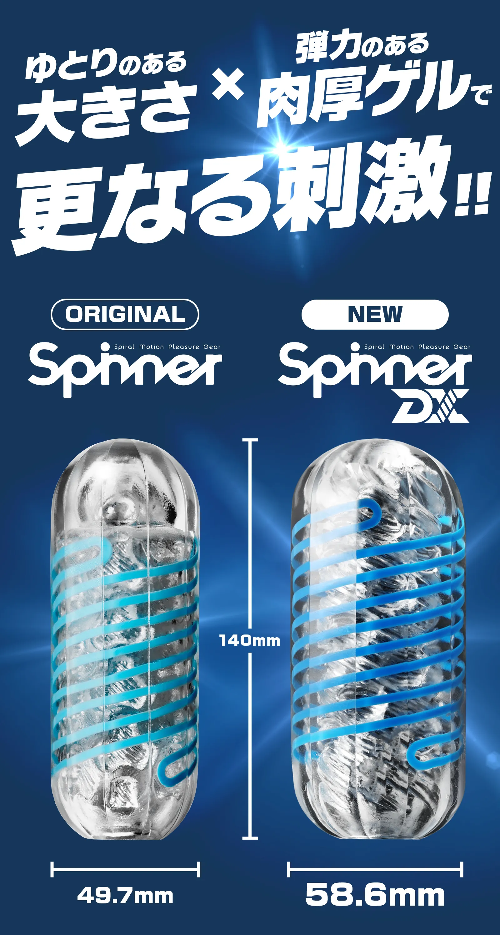 Tenga Spinner DX 01 Drops 飛機杯