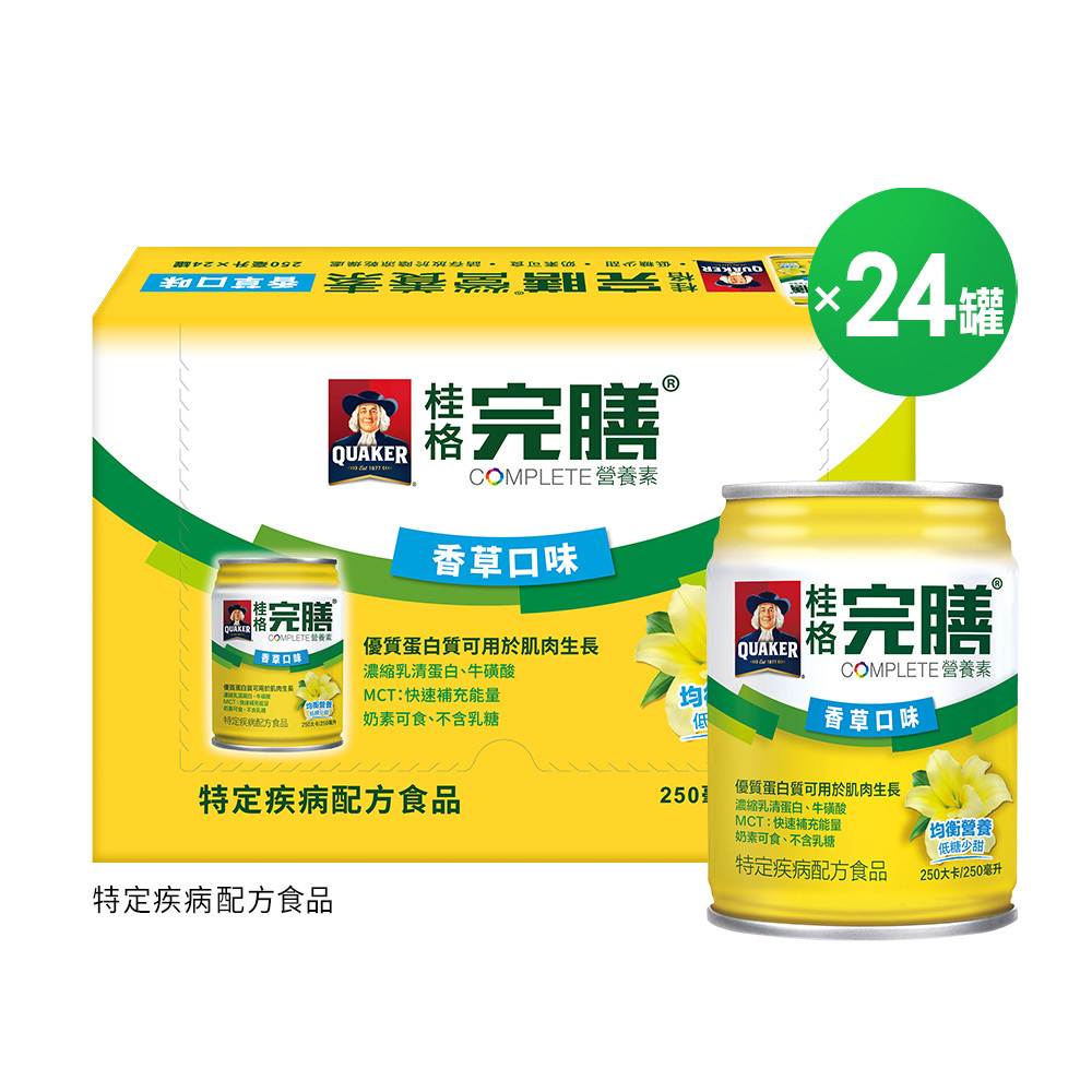 桂格完膳 香草低糖配方250mlX24罐