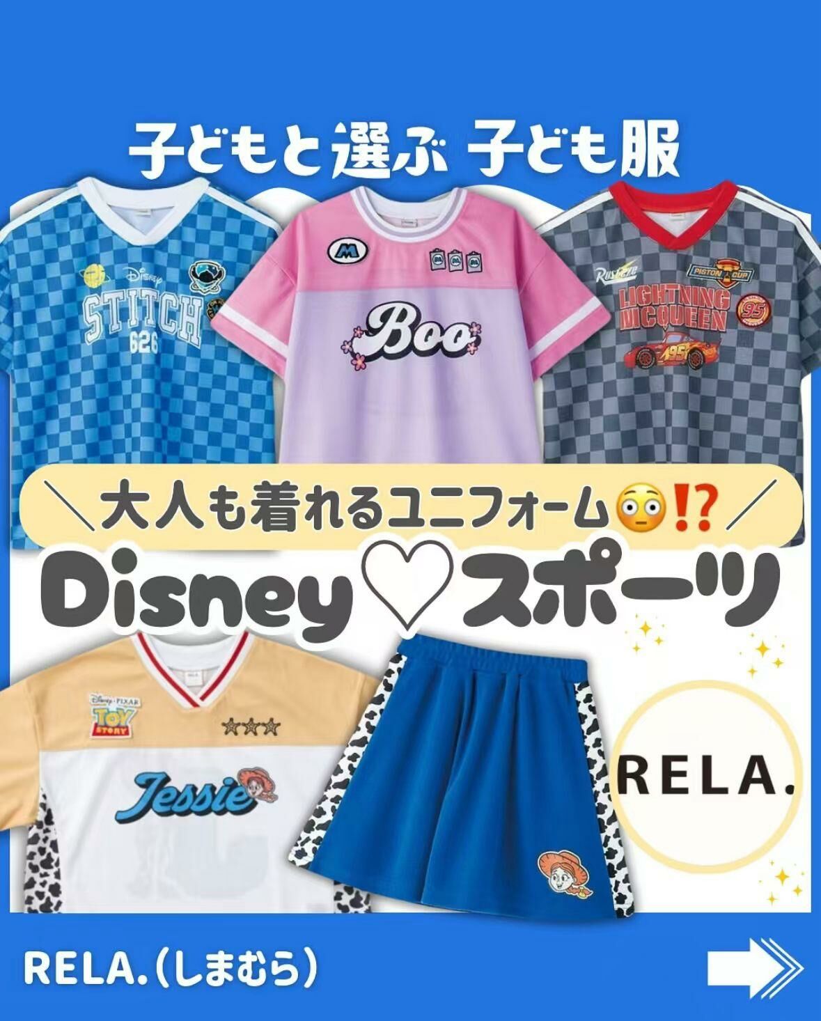 日單 mingRELA & disney 運動休閒套裝