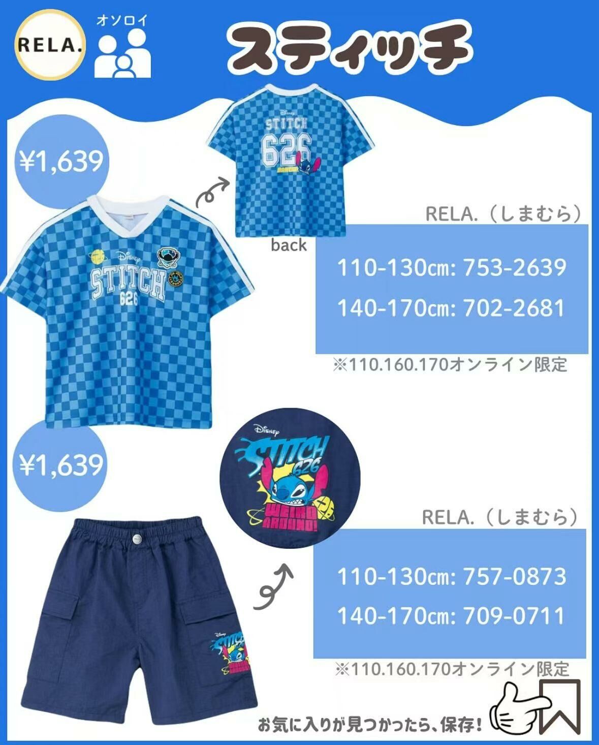 日單 mingRELA & disney 運動休閒套裝