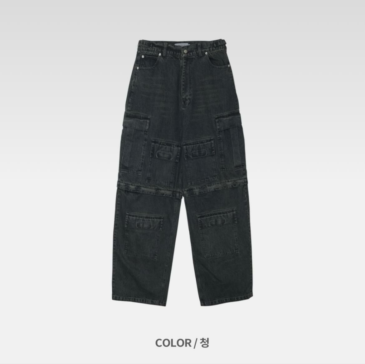 洗水工裝鬆身牛仔褲(可拆短褲) OUR ROOM-033P