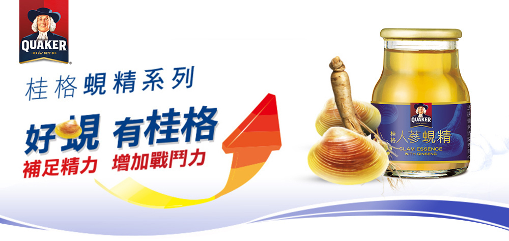 桂格人蔘蜆精系列標語「好蜆有桂格,補足精力,增加戰鬥力」,強調提升元氣與體力。