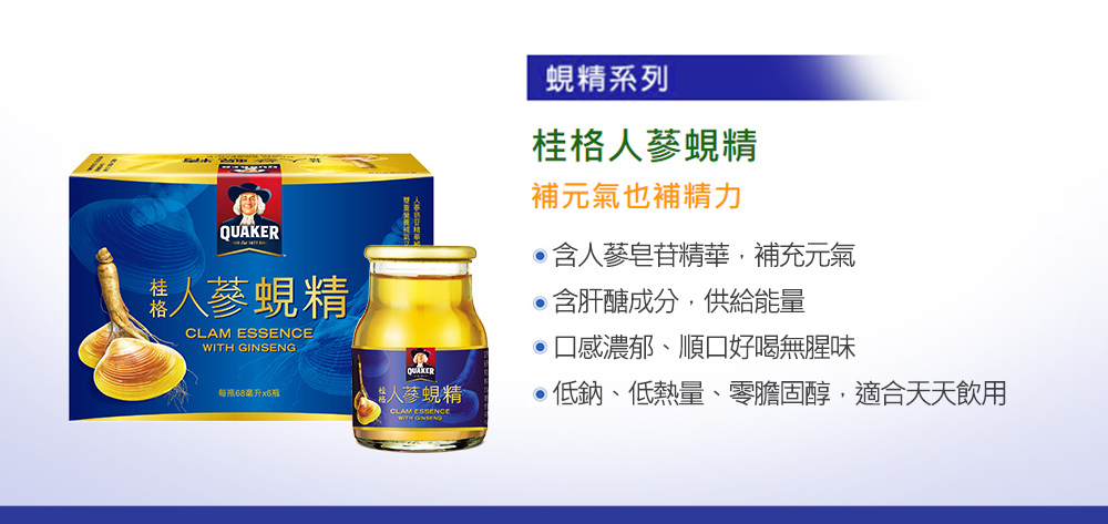 桂格人蔘蜆特色介紹,含人蔘與肝醣成分,標示低鈉低熱量與順口口感,適合天天飲用補充元氣與精力。