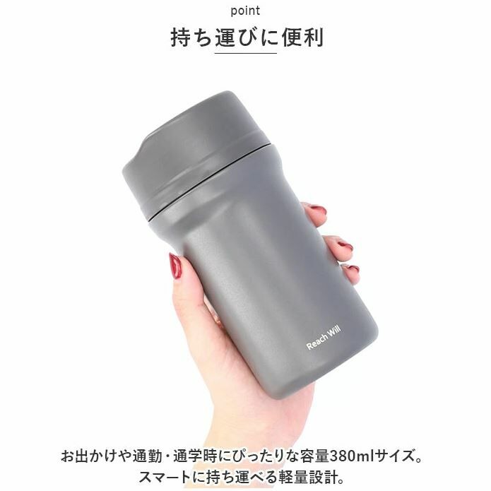 日本 Reach Will 不鏽鋼保溫 隨行 馬克杯 保溫杯 380ml