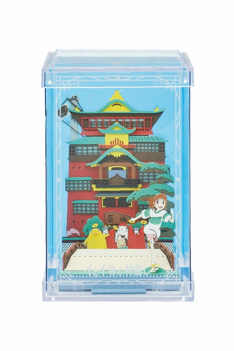 紙劇場立方體 神隱少女 再見油屋