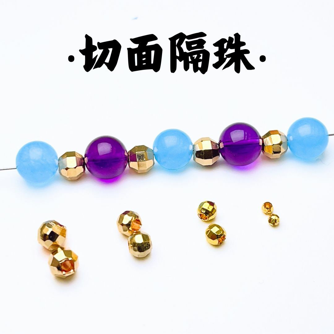 切面｜K金｜隔珠