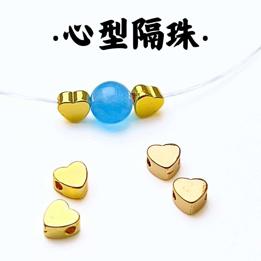 心型｜K金｜隔珠