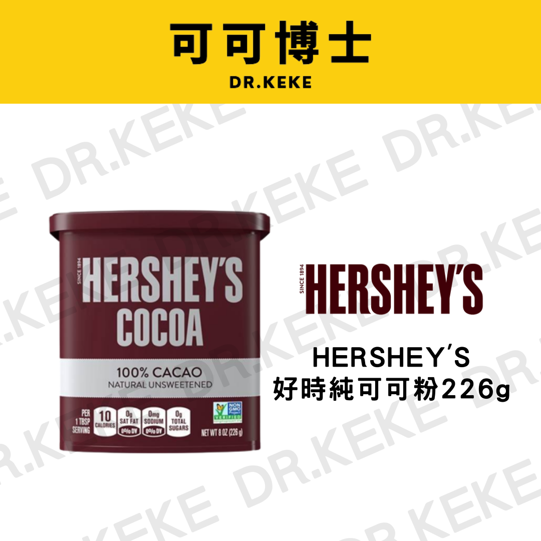 【可可博士 DR.KEKE】HERSHEYS好時純可可粉226g