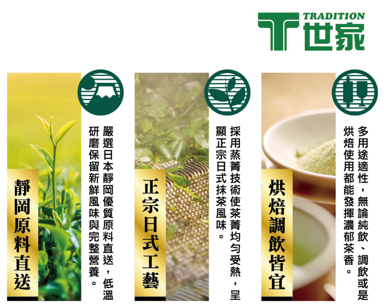 【可可博士 DR.KEKE】桔揚 T世家抹茶粉 200g