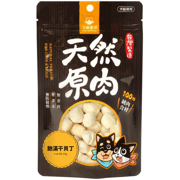 汪喵星球 – 冷凍乾燥小丁狀原肉小食 (干貝丁) 14g