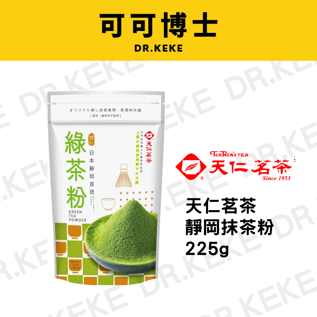 【可可博士 DR.KEKE】天仁特選 靜岡綠茶粉(抹茶粉) 180g