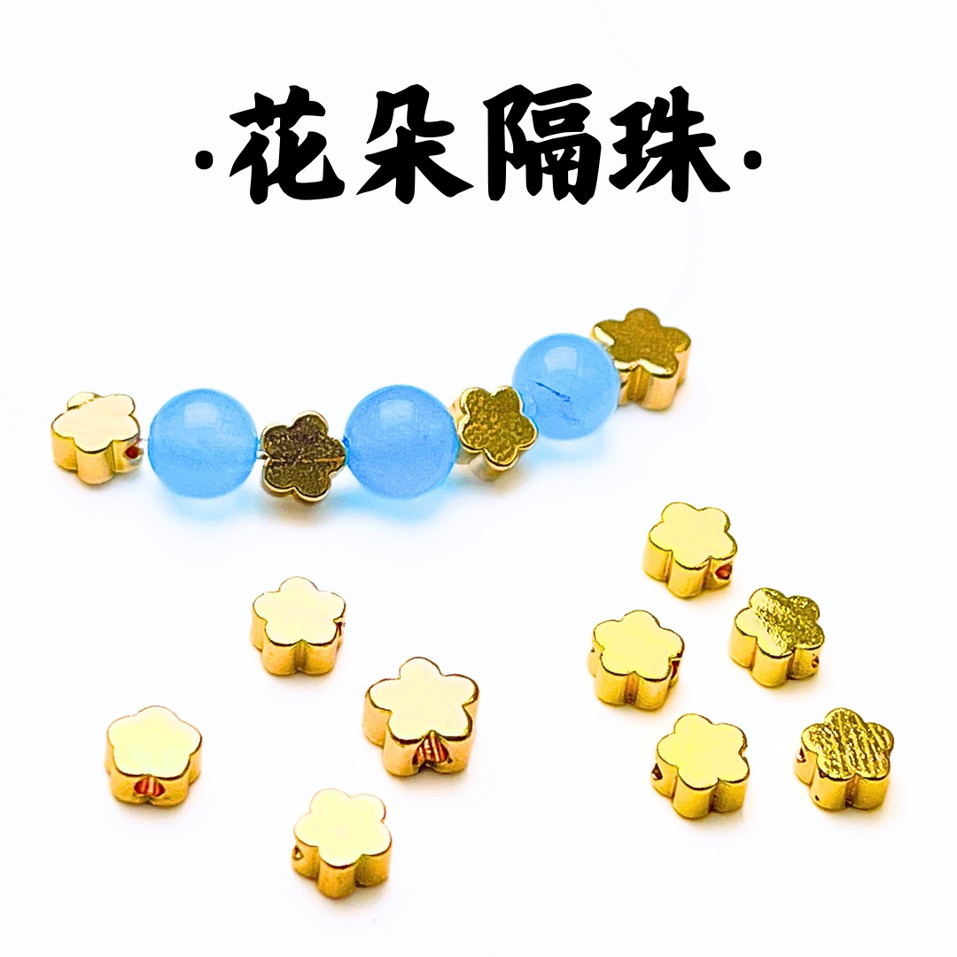 花朵｜K金｜隔珠