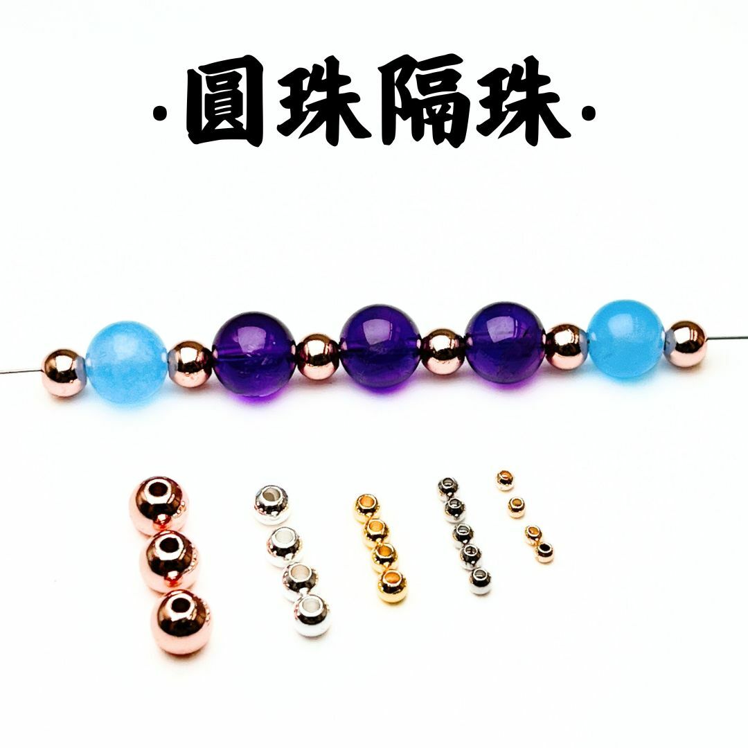 圓珠｜K金｜隔珠