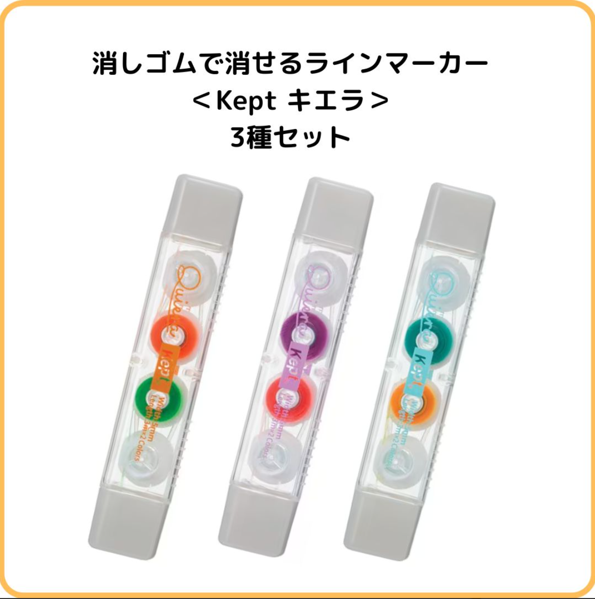 Kept可擦拭螢光線條標記