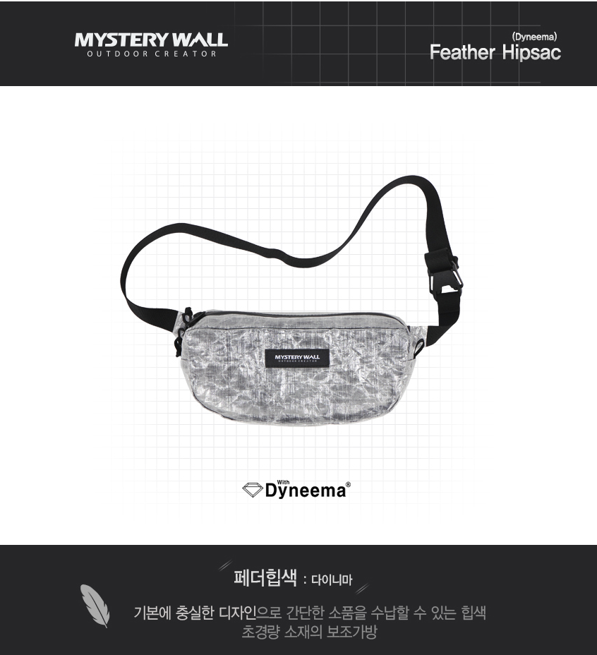 韓國 Mystery Wall Feather Hipsac (Dyneema) 輕量腰包