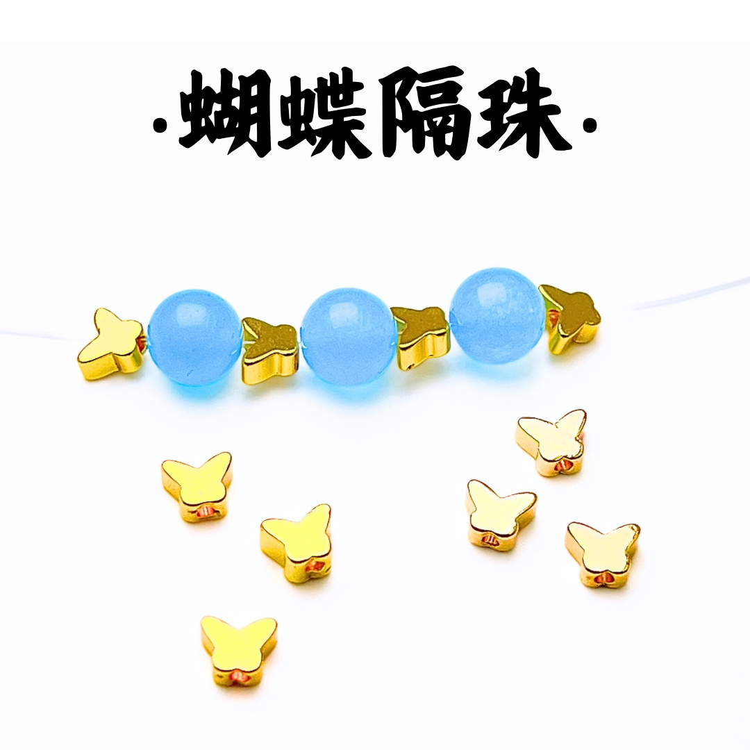 蝴蝶｜K金｜隔珠