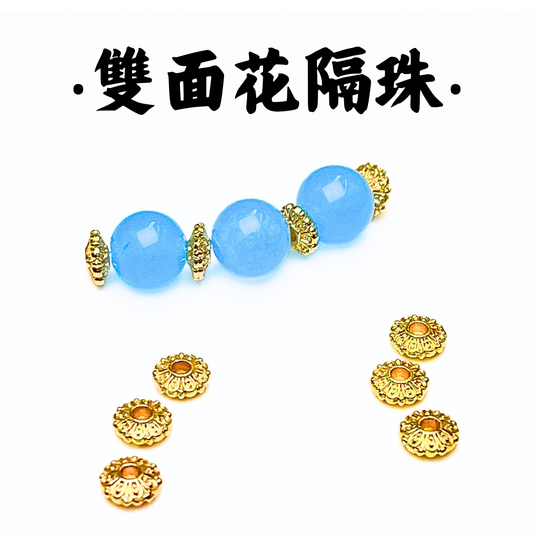 雙面花｜K金｜隔珠