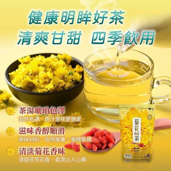 台灣小農決明菊花枸杞茶