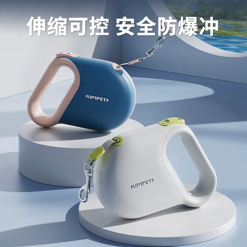 KIMPETS宠物自动伸缩牵引绳 独家款5METER