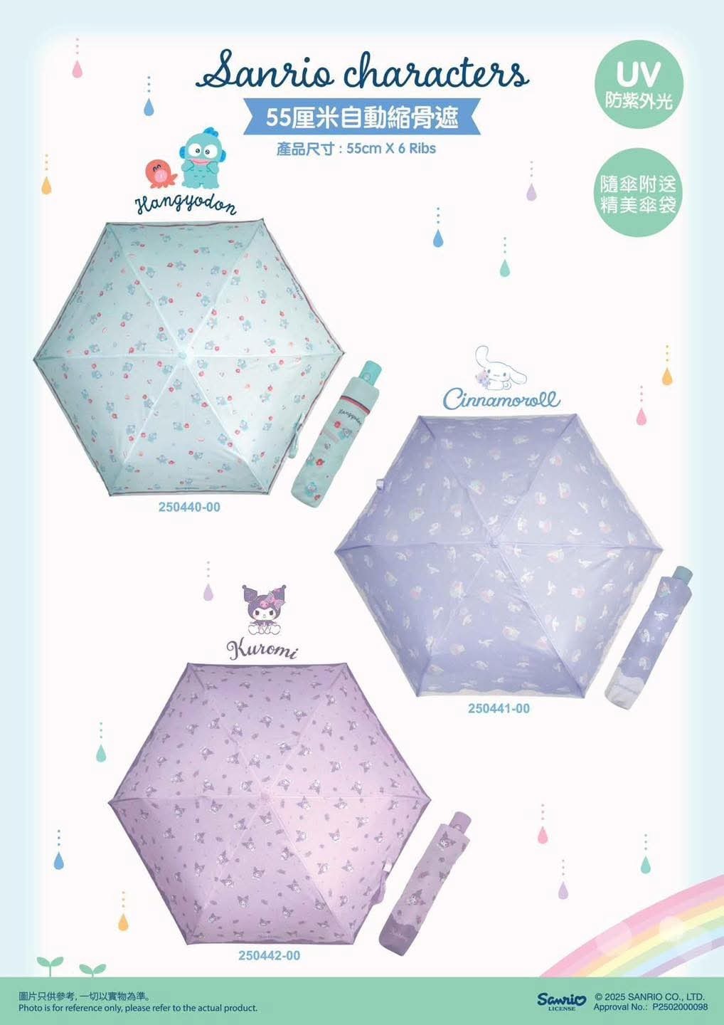 2025 Sanrio Characters 55厘米自動縮骨遮