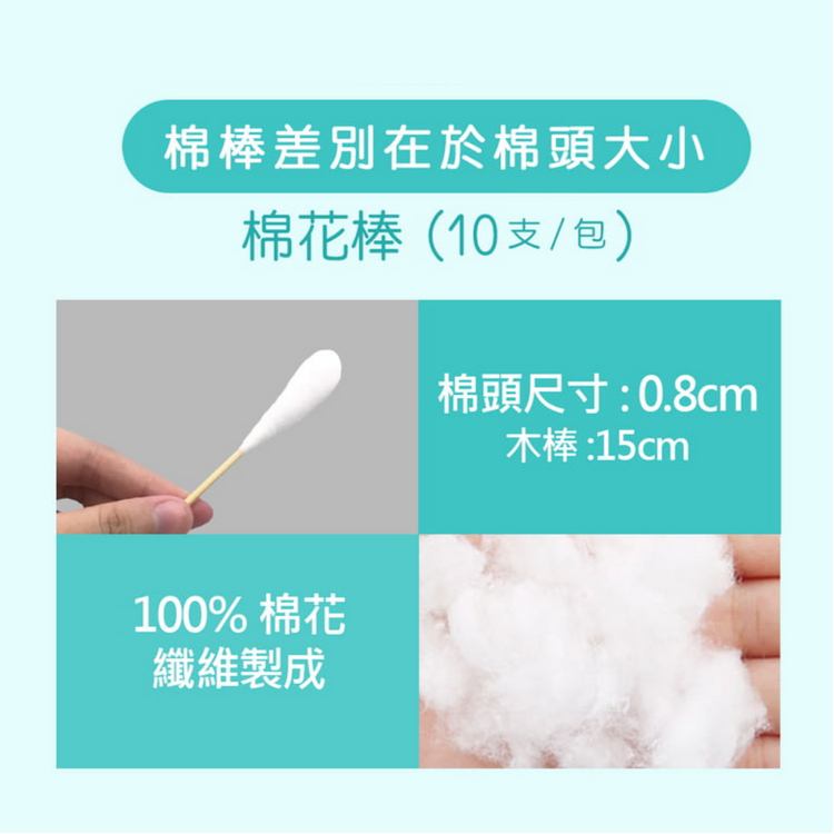 【勤達】滅菌普通棉棒 10支裝/包
