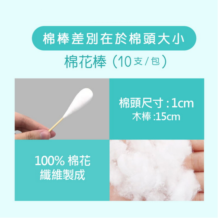 【勤達】滅菌口腔棉棒 10支裝/包