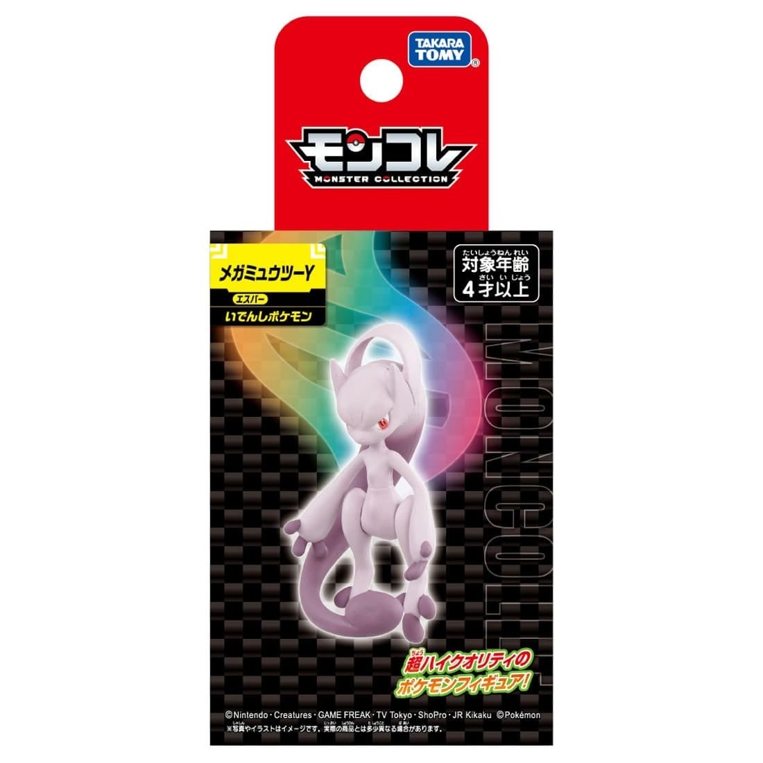 Takara Tomy Pokemon Moncolle 超級超夢夢Y (紙盒包裝)