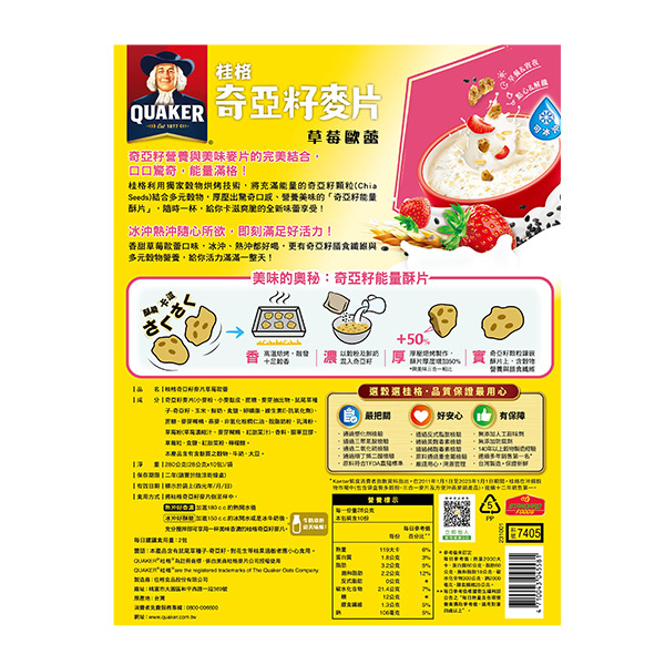 桂格 奇亞籽麥片草莓歐蕾袋裝28gX10包[滿2件+1元多1件活動商品，請勿直接購買]