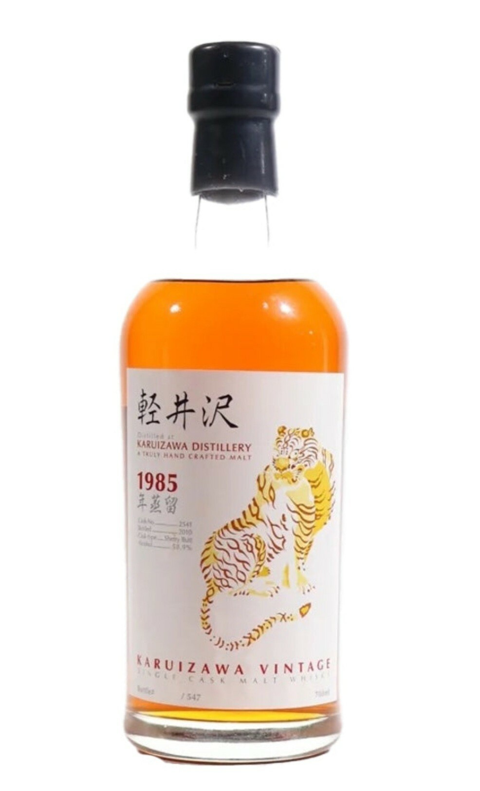 輕井沢 1985 Single Cask #2541 Tiger