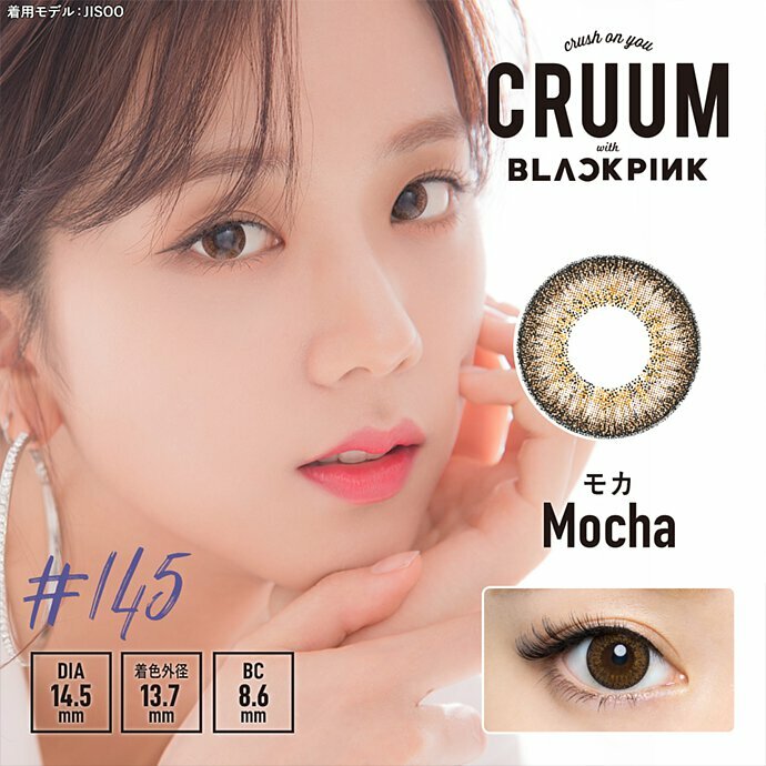 Cruum - Mocha - 1Day - 10Pieces