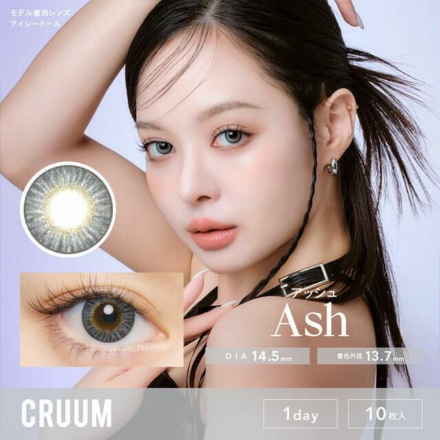 Cruum - Ash - 1Day - 10Pieces