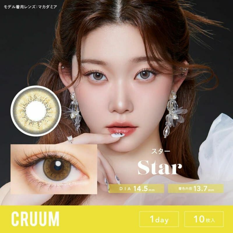 Cruum - Star - 1Day - 10Pieces