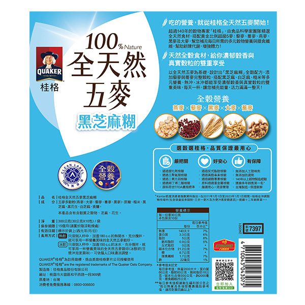 桂格 全天然五麥黑芝麻糊袋裝30gX10包[滿2件+1元多1件活動商品，請勿直接購買]