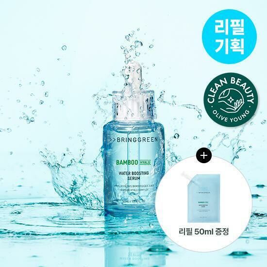 《Olive young連線》BRINGGREEN Bamboo water boosting serum 50ml +50ml refill