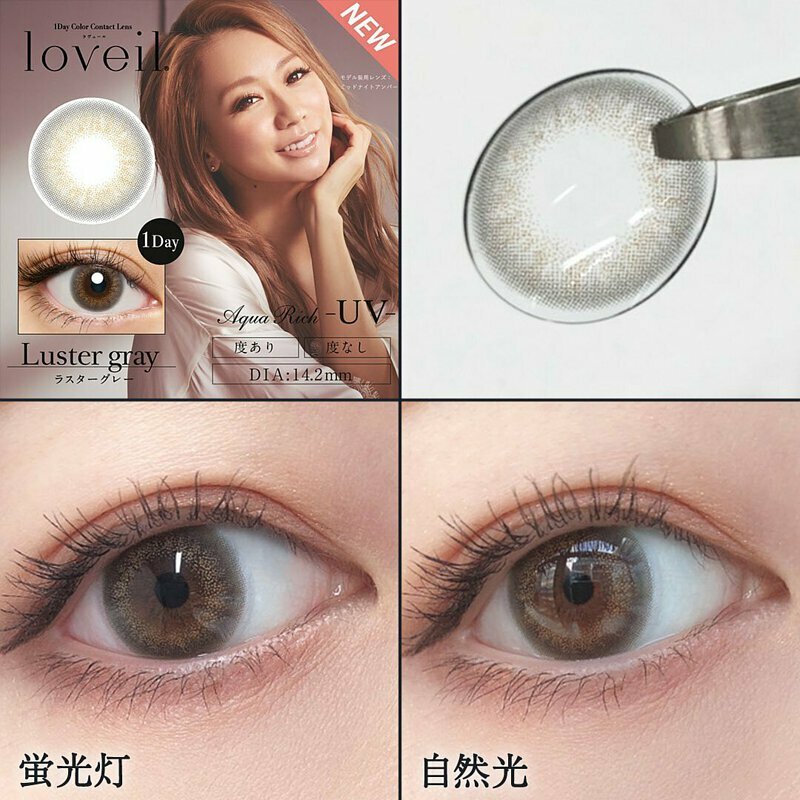 Loveil - Luster Gray - 1Day - 10Pieces