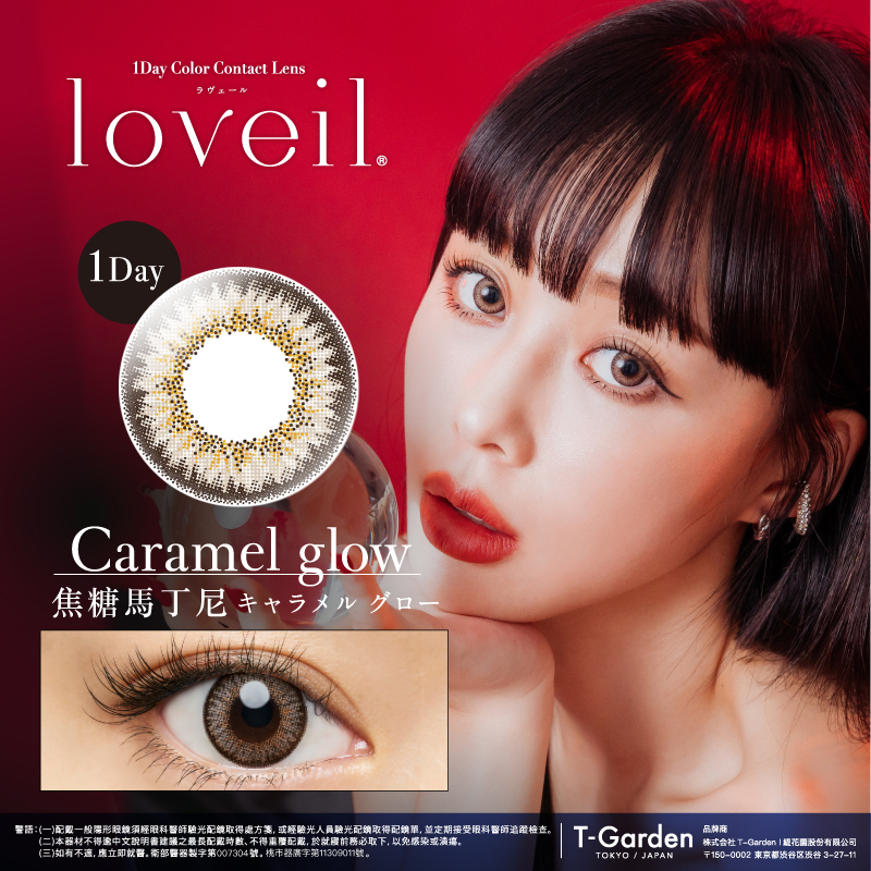 Loveil - Caramel Glow - 1Day - 10Pieces