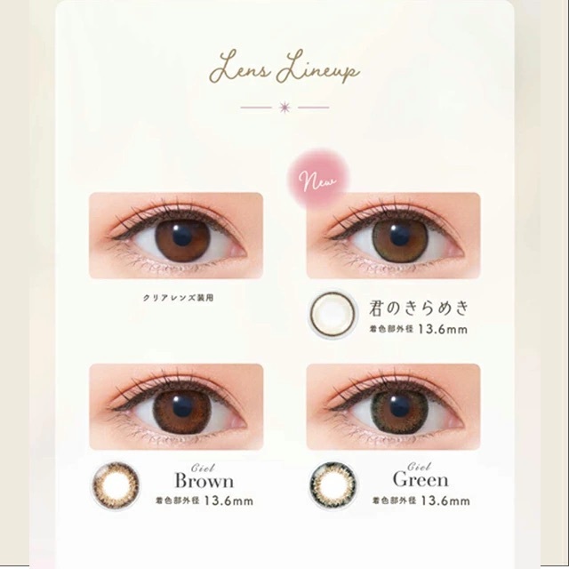 [散光日拋] Neo Sight 1 Day Ciel UV Toric Kiminoki Rameki 有色每日抛棄隱形眼鏡｜每盒10片