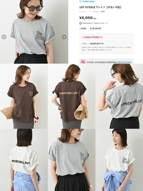 日系Slobe iena 1ST ETOILE 前後印字反袖短袖Tee - 2500554