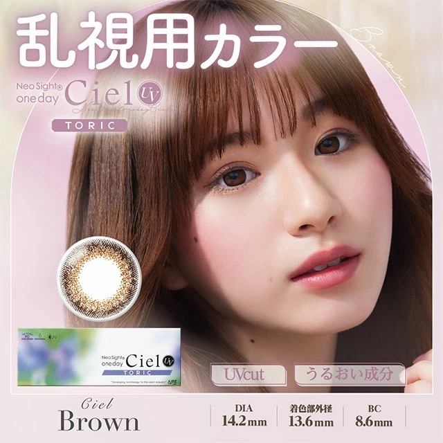 [散光日拋] Neo Sight 1 Day Ciel UV Toric Brown 有色每日抛棄隱形眼鏡｜每盒10片