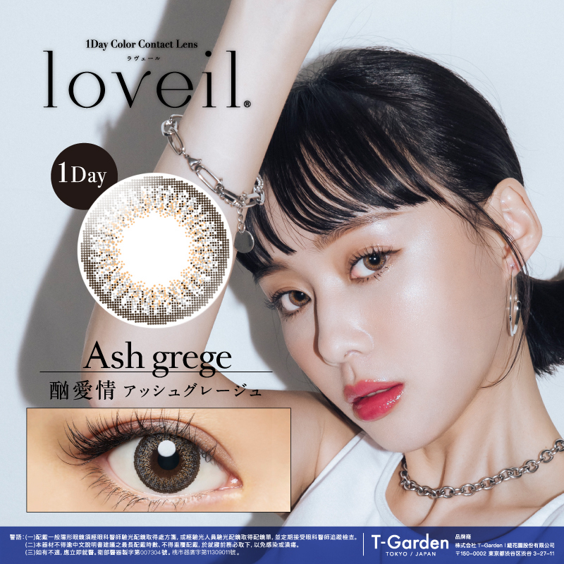 Loveil - Ash Grege - 1Day - 10Pieces