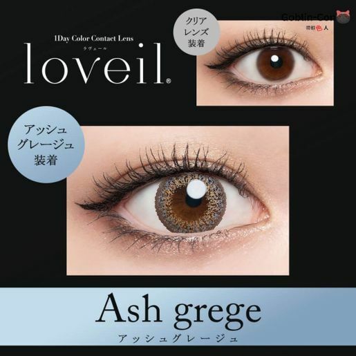 Loveil - Ash Grege - 1Day - 10Pieces