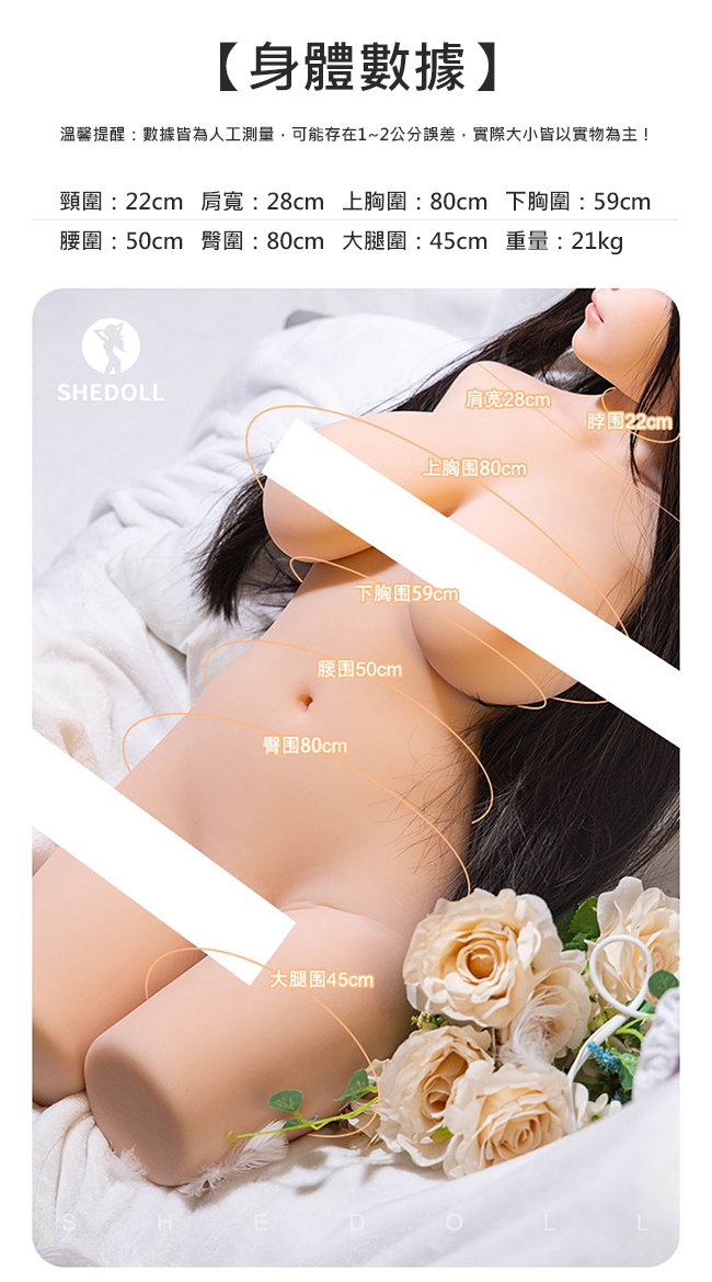 SHEDOLL 全矽膠半身娃娃 silicone sex doll half body