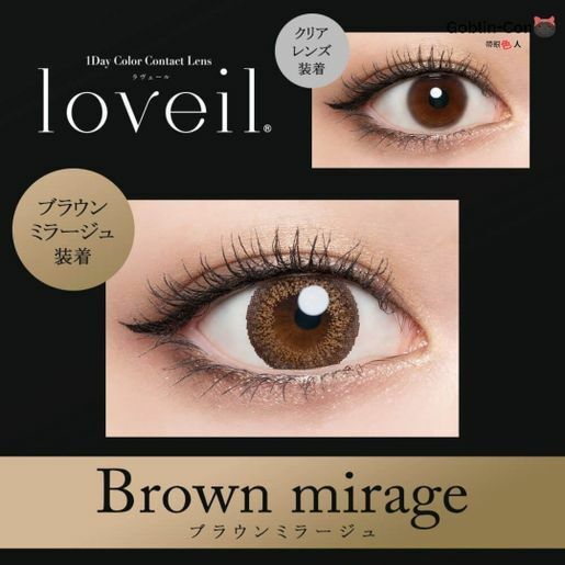 Loveil - Brown Mirage - 1Day - 10Pieces