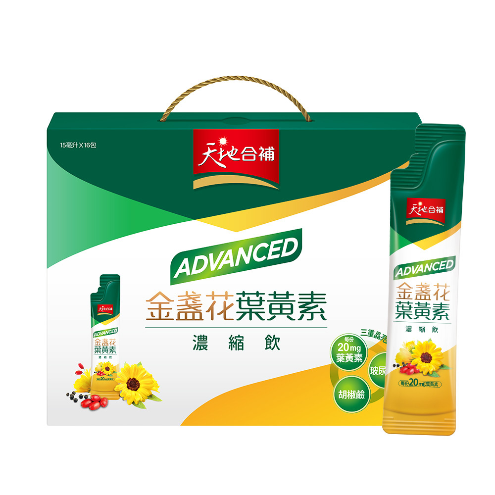天地合補 ADVANCED金盞花葉黃素濃縮飲15mlX16包