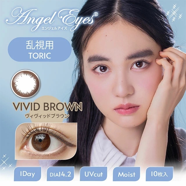 [日拋] [散光] ANGEL EYES 1 Day Vivid Brown 日抛散光棄隱形眼鏡｜每盒10片