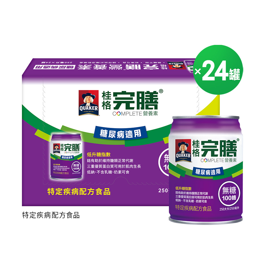 桂格完膳 糖尿病適用100鉻無糖配方250mlX24罐