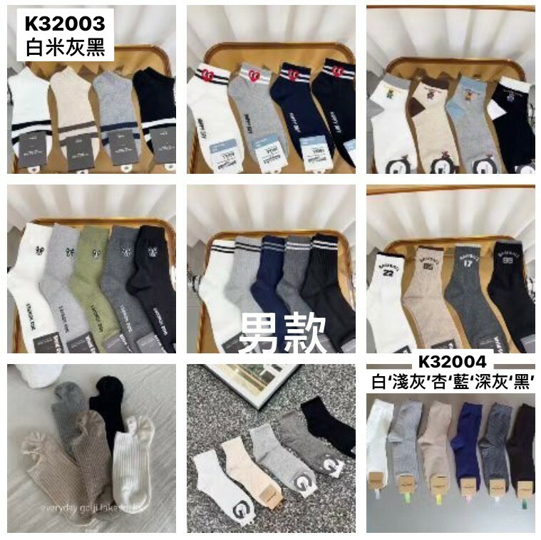 K32004男襪(白'淺灰'杏'藍'深灰'黑)