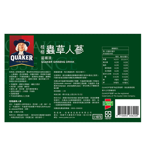 桂格 蟲草養氣人蔘60mlX16瓶[40週年40%off限定，折後價$810] 此為40周年慶限定商品，滿$4,999 輸碼[off40]即享40%off