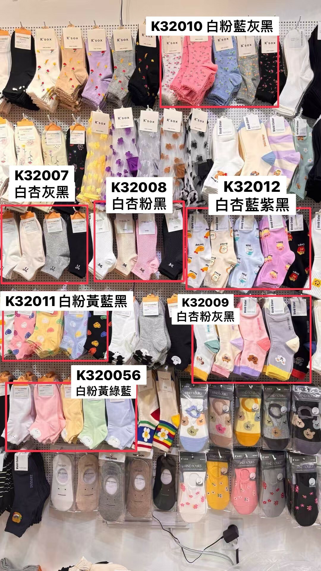 K32056女襪(白'粉'黃'綠'藍)